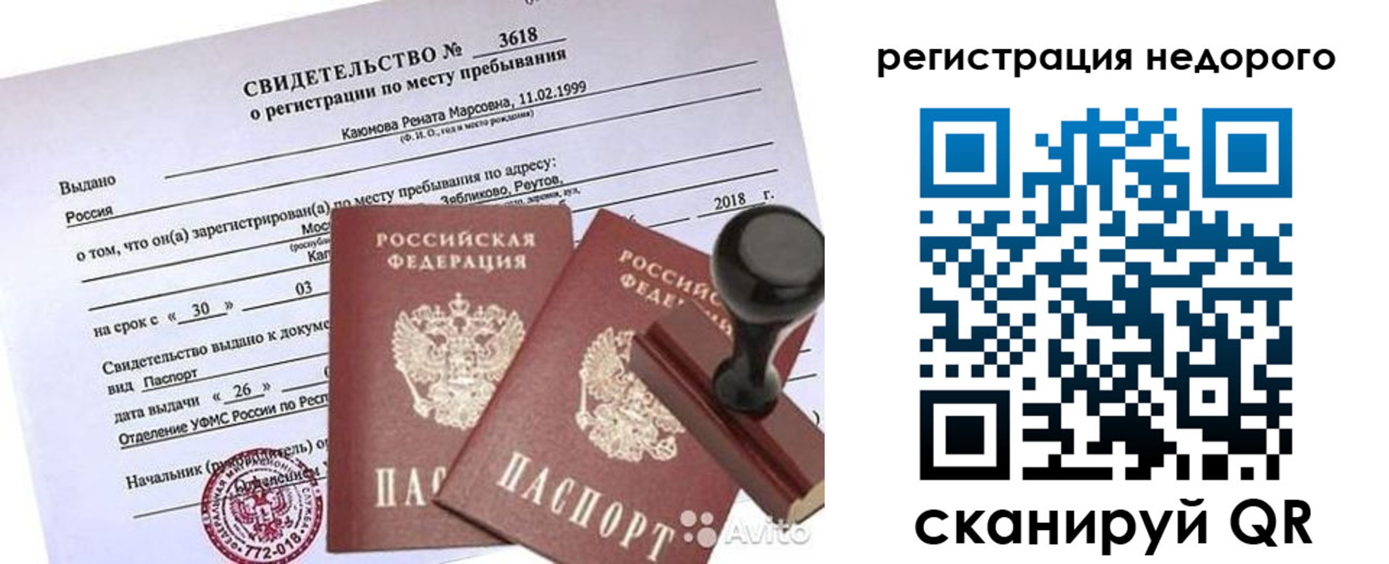 прописка для военкомата в Коломне