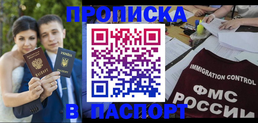 прописка иностранных граждан в Коломне